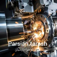 سری تراشی پارسیان