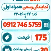 کد 7