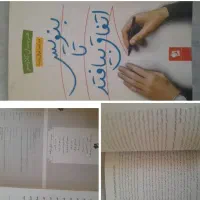 کمک درسی.قانون قدرت.بنویس اتفاق بیفتد. لوازم تخریر|لوازم التحریر|گوگان, |دیوار