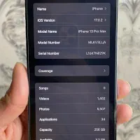 ۱۳پرومکس ۲۵۶|موبایل|شیروان (خراسان), |دیوار