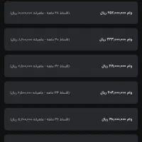 وام فروشی((30میلیون))