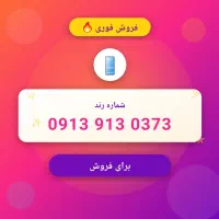 09139130373