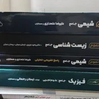 کتابهای نشر دریافت جامع تجربی و کنکور فرهنگیان