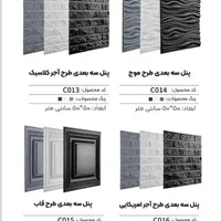 دیوارپوش فومی/پلیمری/رولی/لمسه مخمل|مصالح و تجهیزات ساختمان|کرج, شهرک بنفشه|دیوار