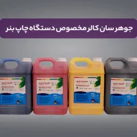 جوهر دستگاه بنر