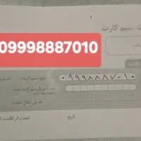 خط رند