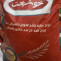 برنج هندی دانه زرد