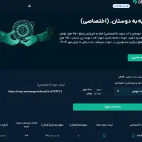 از دستش نده، نگاه کن اگهی رو
