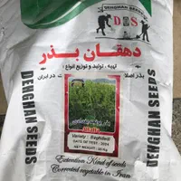 بذرشلغم کیهان، یونجه بغدادی درجه یک پاکتی