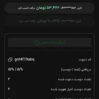 اپلیکیشن بیت پین ۳۰۰ هزارتومان میده به بالا|کارت هدیه و تخفیف|ایذه, |دیوار