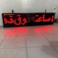 تابلو روان(صنایع بکر)