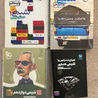 کتاب کنکور تجربی/کتاب تست /کمک درسی تجربی/|کتاب و مجله آموزشی|ری, شهید غیوری (ابن باویه)|دیوار