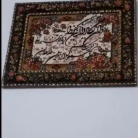 تابلوفرش وان یکاد