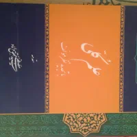کتاب فلسفی|کتاب و مجله مذهبی|قم, پردیسان|دیوار