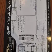 برلیانس ۳۳۰ اتومات|خودرو سواری و وانت|مشهد, خرمشهر|دیوار