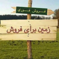 فروش-زمین-روبرو-دهکده-ساحلی