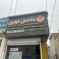 فورشگای سلیمانی