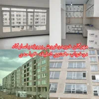 مهرگان پروژه پاسارگاد ۹۰متری ۵طبقه|فروش آپارتمان|محمدیه-قزوین, |دیوار