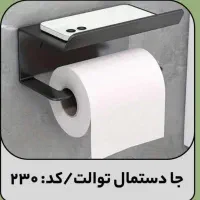 سرویس ۵پارچه رزین و abs و انواع شلف سرویس|لوازم سرویس بهداشتی|تهران, علم و صنعت|دیوار