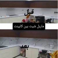 نصب ماربل شیت|خدمات پیشه و مهارت|بندر کنگان, |دیوار