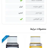 گاز فردار تاکنو گاز|اجاق گاز و لوازم برقی پخت‌وپز|شیراز, کوشک میدان|دیوار