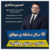 تماس اول رایگان مشاوره تحصیلی،راهنما منتور