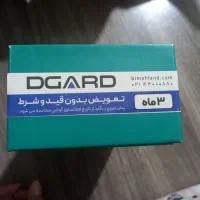 گوشی موبایل (هانوفر)