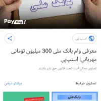 وام مهربانی 4 درصد