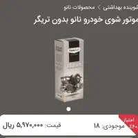 چربی زدا اجاق گاز،شامپو فرش،جرم گیر ،سالید مجیک