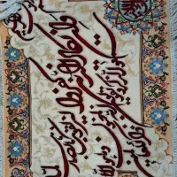 تابلو فرش دستبافت بافت