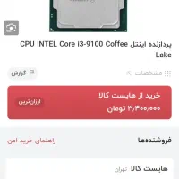 مادربورد باندل i5 نسل ۹|قطعات و لوازم جانبی رایانه|کرج, عظیمیه|دیوار