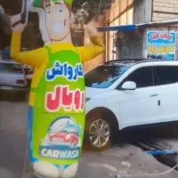 لوازم کارواش
