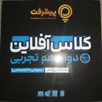 کارت پیشرفت قلم چی کلاس آموزشی دوازدهم نهایی کنکور|کتاب و مجله آموزشی|اهواز, گلستان|دیوار