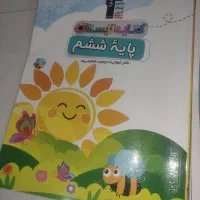 کتاب قلم چی