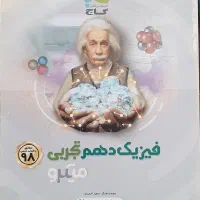 انواع کتاب تست فیزیک ، کنکوریوم تجربی|کتاب و مجله آموزشی|سنندج, |دیوار