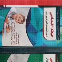 کتاب استخدامی آموزش و پرورش