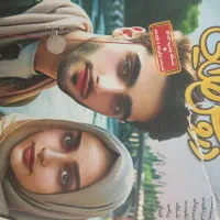 کتاب کمک درسی|کتاب و مجله آموزشی|یاسوج, |دیوار