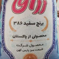 برنج پاکستانی
