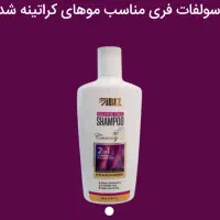 انواع‌شامپو‌های‌تخصصی‌