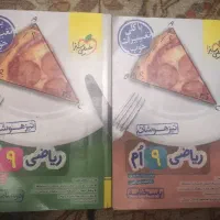 کتاب تیزهوشان ریاضی خیلی سبز