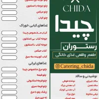 رستوران و بیرون بر جهت همکاری با پیمانکاران عزیز