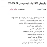 جاروبرقی آریسان|جاروبرقی، جارو شارژی، بخارشو|اصفهان, باغ فدک|دیوار