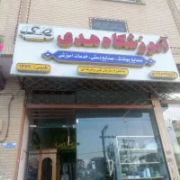 آموزش خیاطی|خدمات آموزشی|نجفآباد, قدس|دیوار