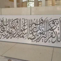 تابلو ونیکات|تابلو، نقاشی، عکس|مشهد, پنجتن|دیوار