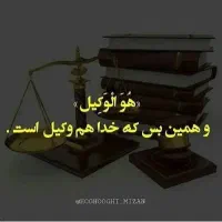 وکیل حقوقی،کیفری و خانواده حق الوکاله متناسب