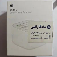 آداپتور اورجینال ۲۰ وات آیفون