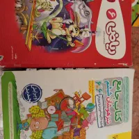 کتاب کمک درسی ششم و هفتم دبستان