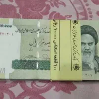 اسکناس یا پول مراسم
