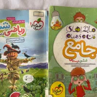 کتاب کمک درسی