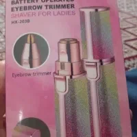 ماشین اصلاح